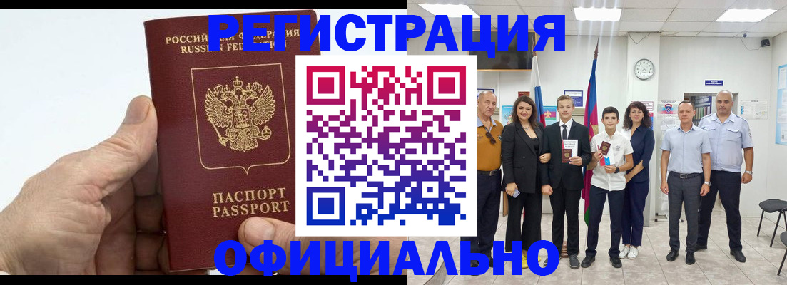 временная регистрация в квартире в Новоузенске