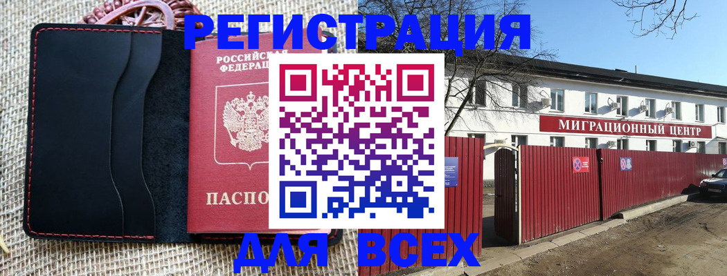прописка паспорт в Новоузенске