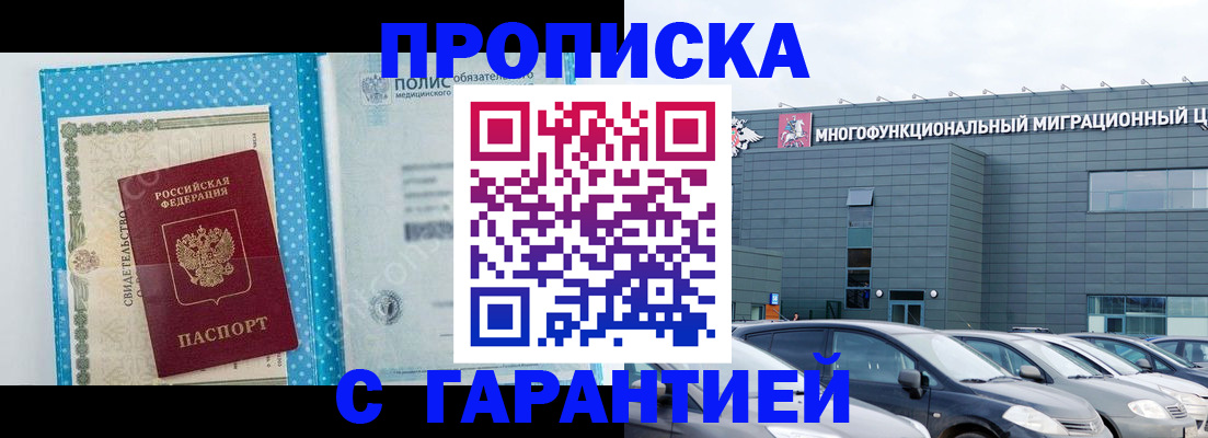 прописка ребенка в Новоузенске