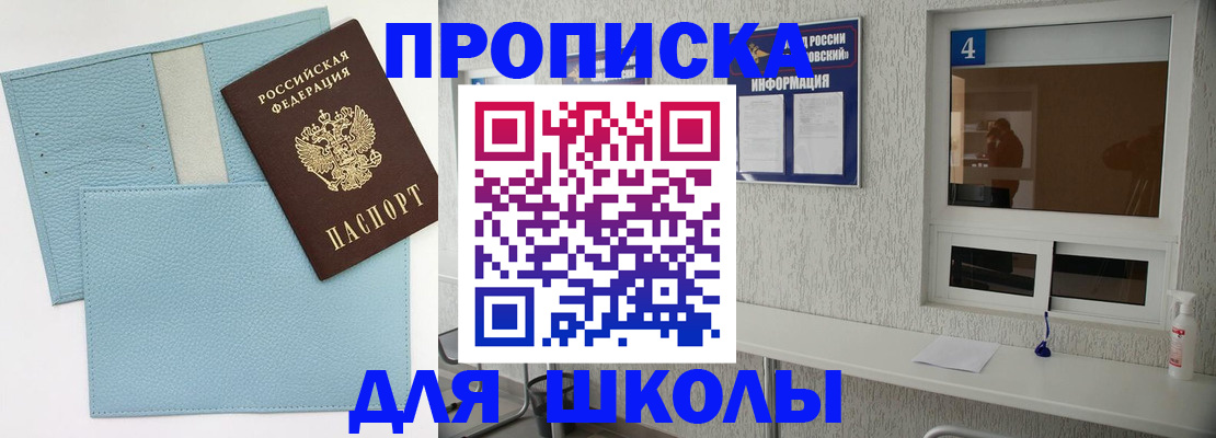 временная регистрация купить в Новоузенске