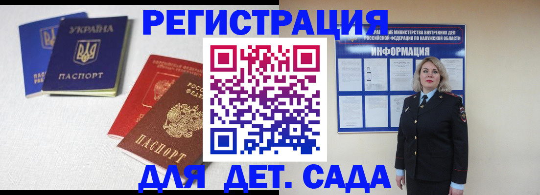 где прописаться в Новоузенске