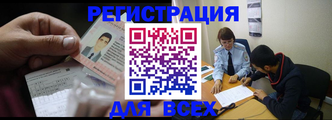 купить прописку в Новоузенске