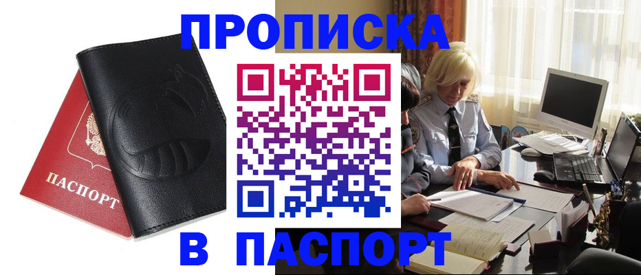 временная регистрация поиск в Новоузенске