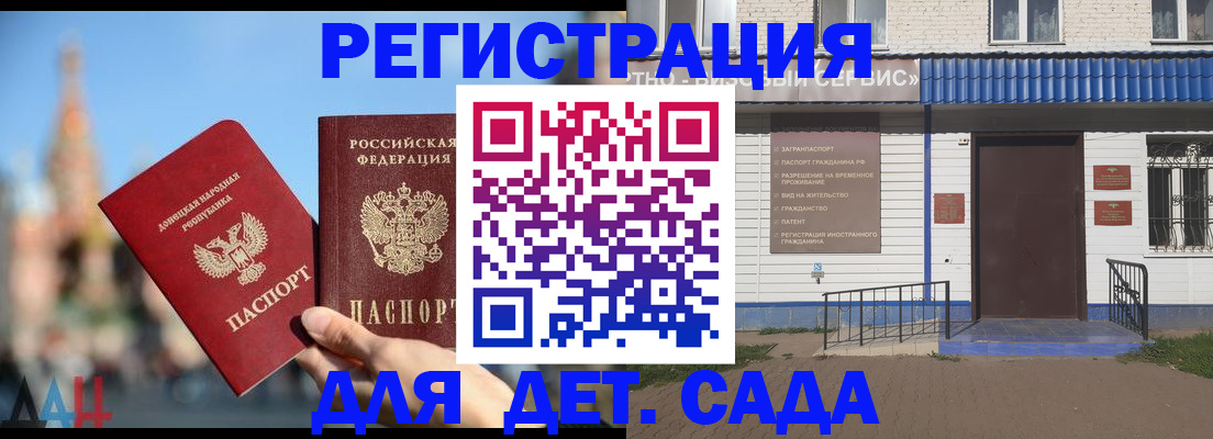 прописка для школы в Новоузенске